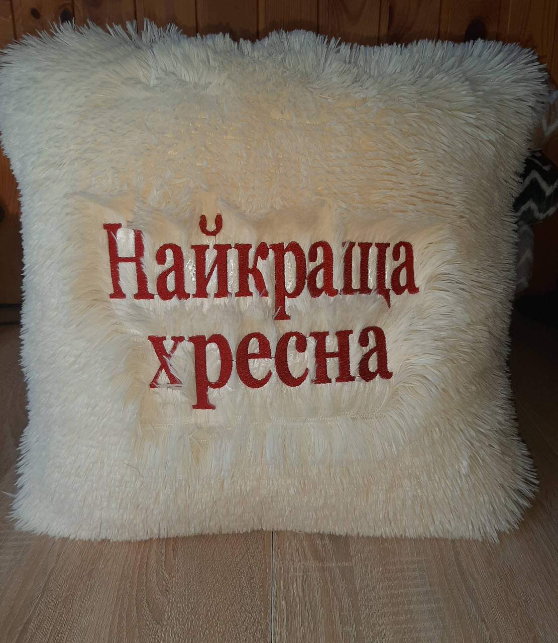 

Іменна подушка для хрещеної