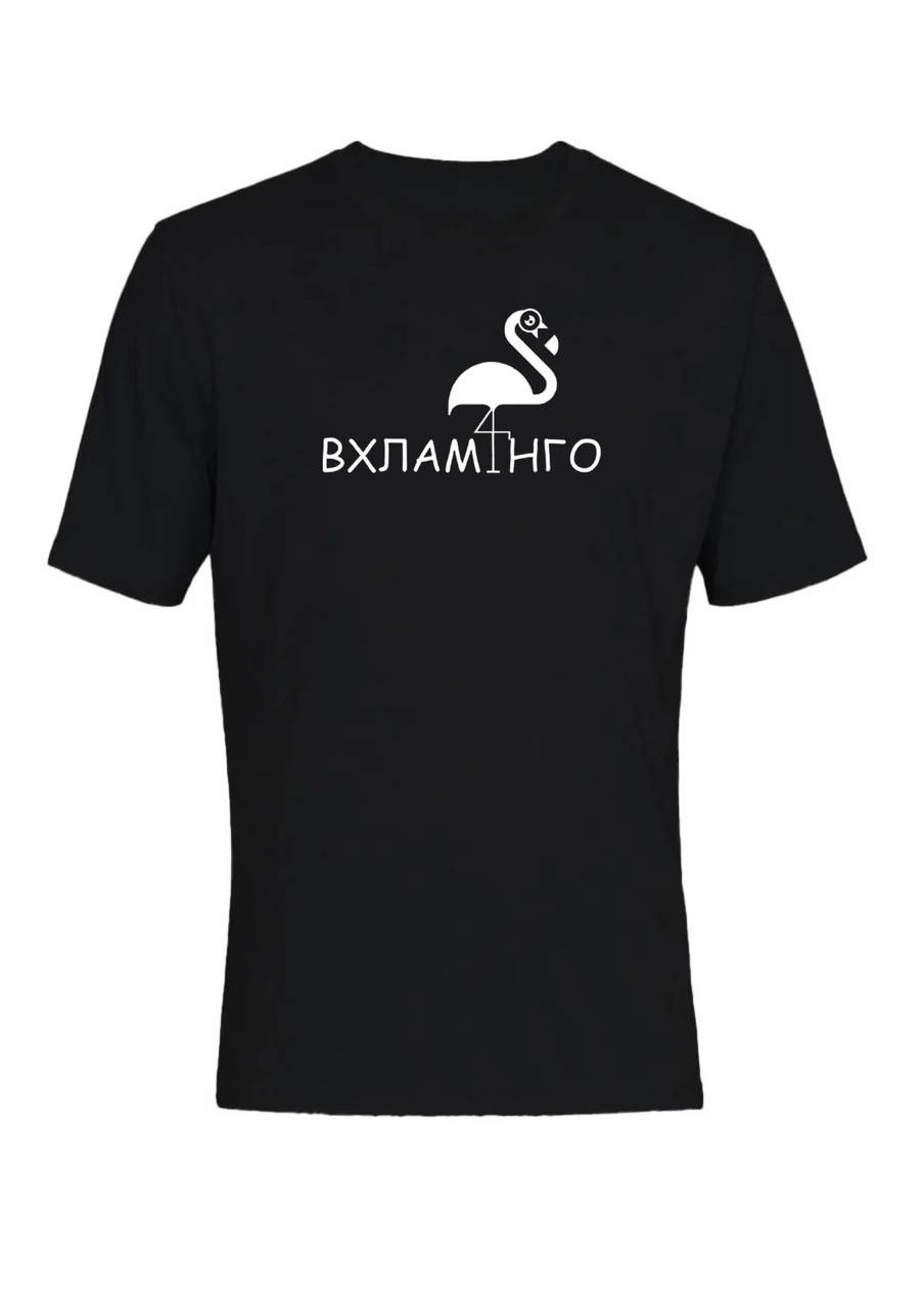 

Футболка с оригинальным принтом Вхламинго