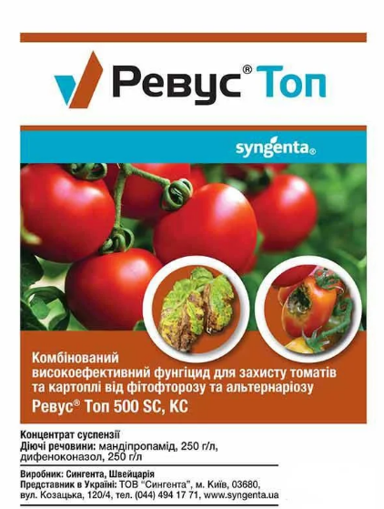 

Фунгицид РЕВУС ТОП 500 EC к.е. Syngenta 6 мл