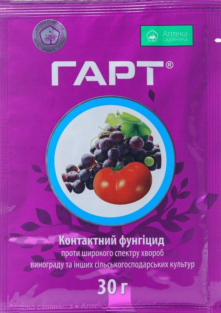 

Уцінка Гарт з.п. (30 гр) термін до 03.2021р