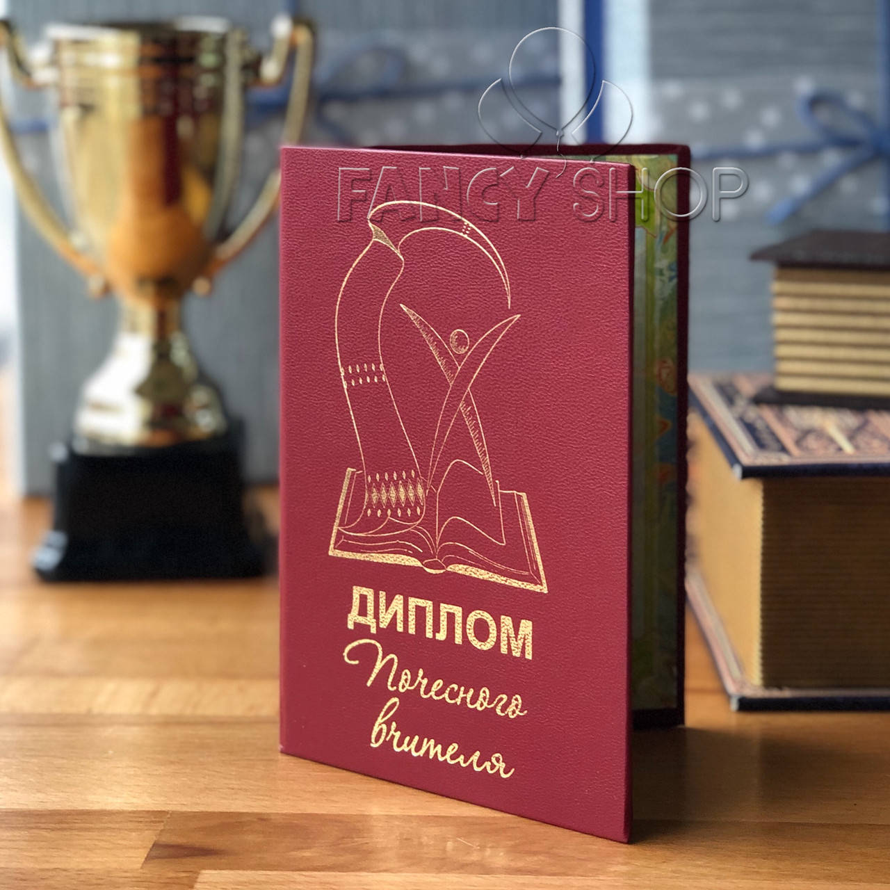 

Диплом червоний "Почесного вчителя", укр., Диплом "Почетного учителя"