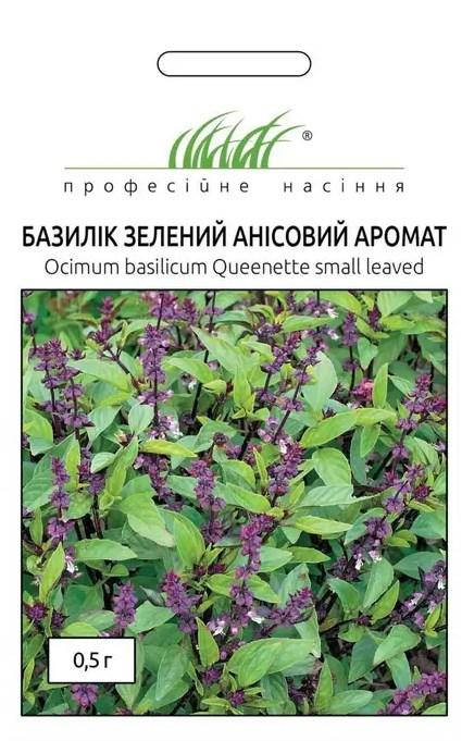 

Базилік Анісовий аромат зелений 0,5г ПФ