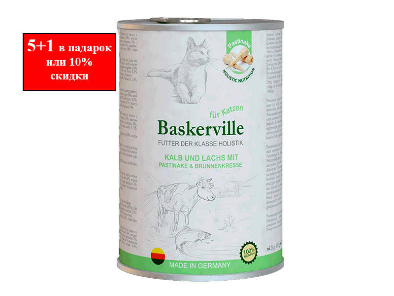 

Консерва для кошек Baskerville Holistic Sensetive. С телятиной и лососем. 400 г