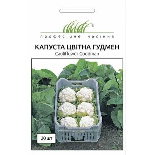

Капуста цвітна Гудмен 20 шт Професійне насіння Нидерланды