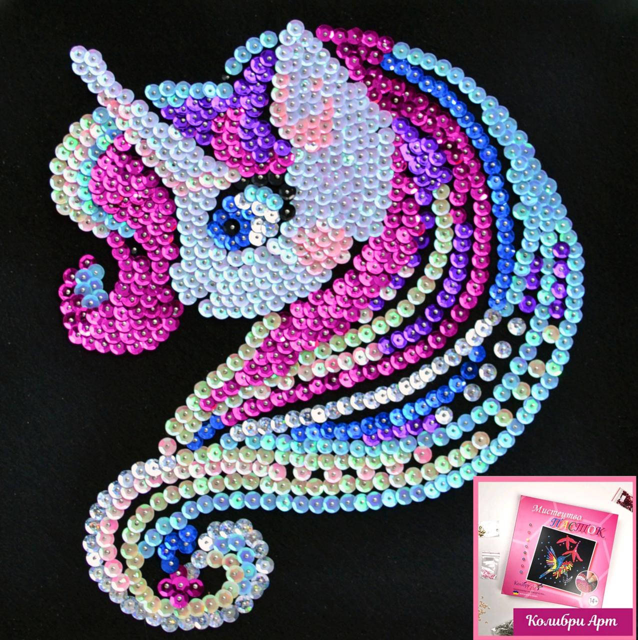 

Набор для творчества с пайеток "Сказочный единорог", 25*25*2 см, АРТ01-03