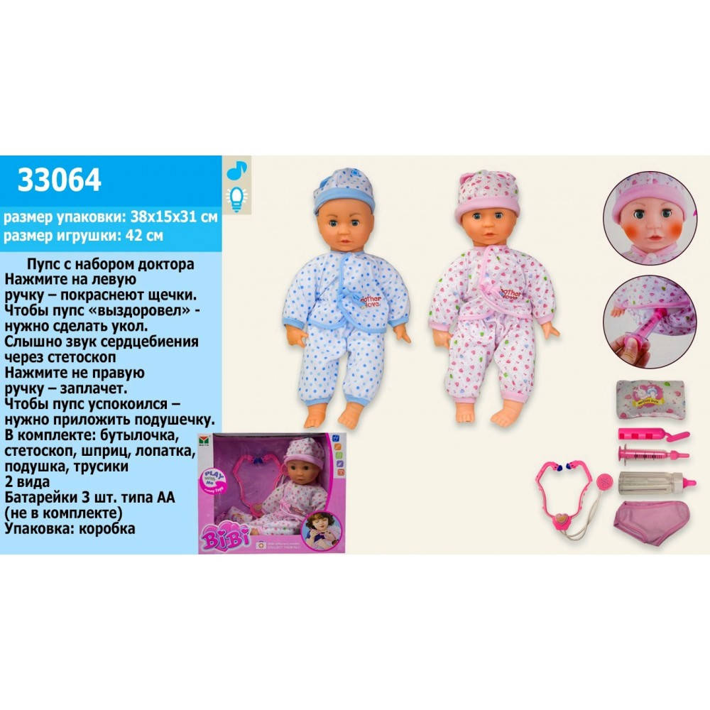

Пупс функц 33064 (345085-U) 2 вида функції для гри в Лікаря:захворів-червоніють щічки