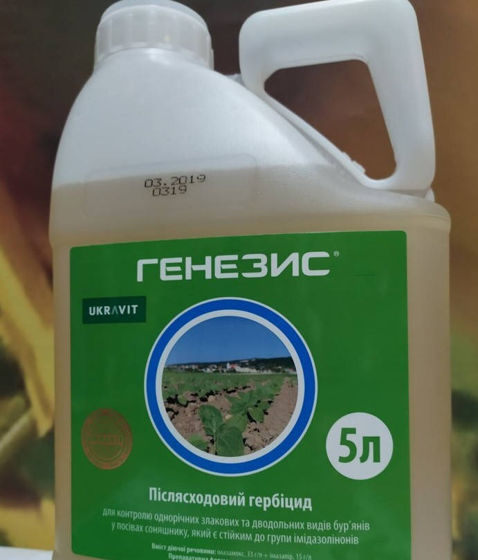 

Гербицид Генезис Укравит Виталайт Евро-Лайтнинг
