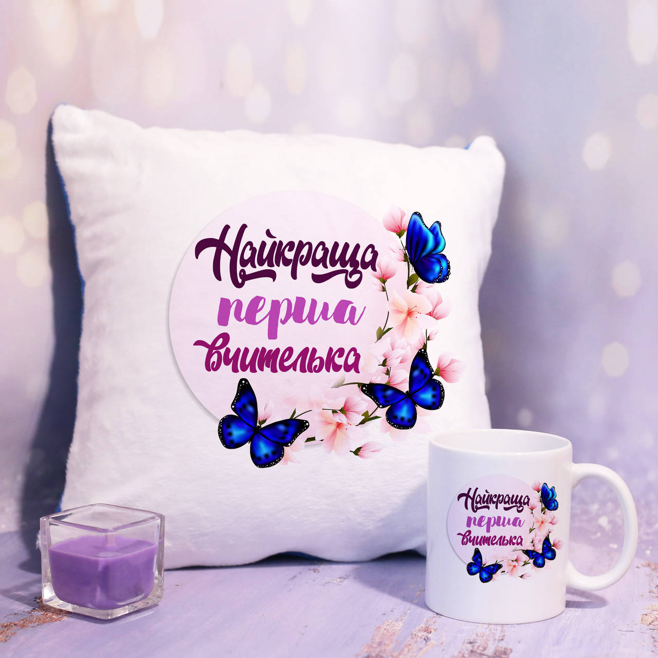 

Подарочный набор "Для первой учительницы" с двусторонней печатью