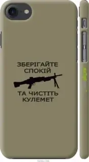 

Чехол на Apple iPhone SE 2020 Спокойствие "5209c-2013-57593", Черный