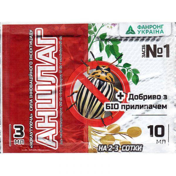 

Инсектицид "Аншлаг" от короладского жука, 3 мл, от Фанронг Украина (оригинал)