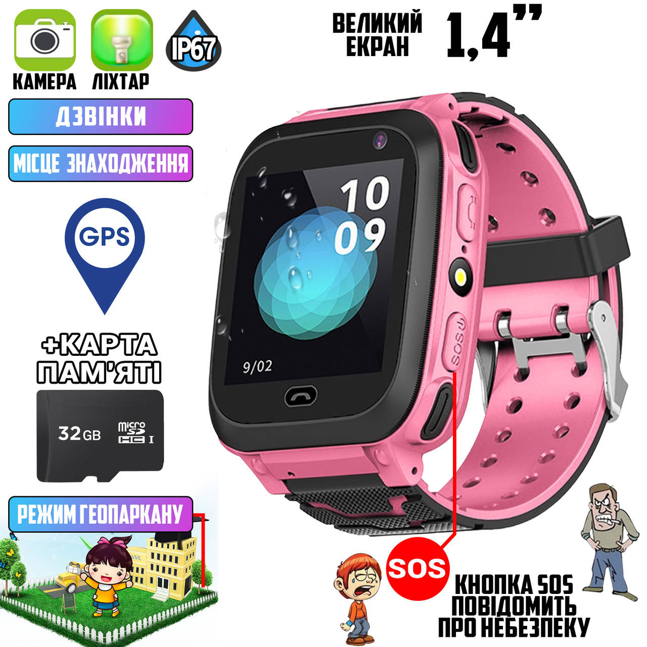 

Детские смарт часы с GPS и SIM картой BW-F3, камера, SOS , фонарик, геозабор, Pink+Карта памяти 32Гб UG