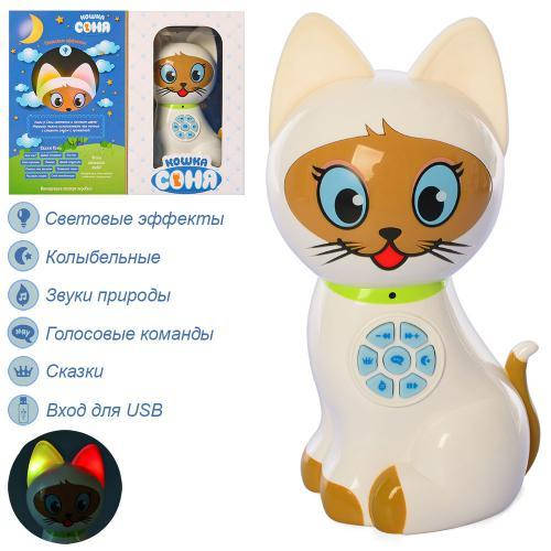 

Игрушка интерактивная Кошка Соня T86-D2169, Светло-серый