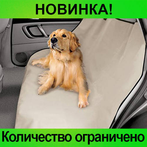 

Подстилка для собак в машину Pet Zoom, Топовый