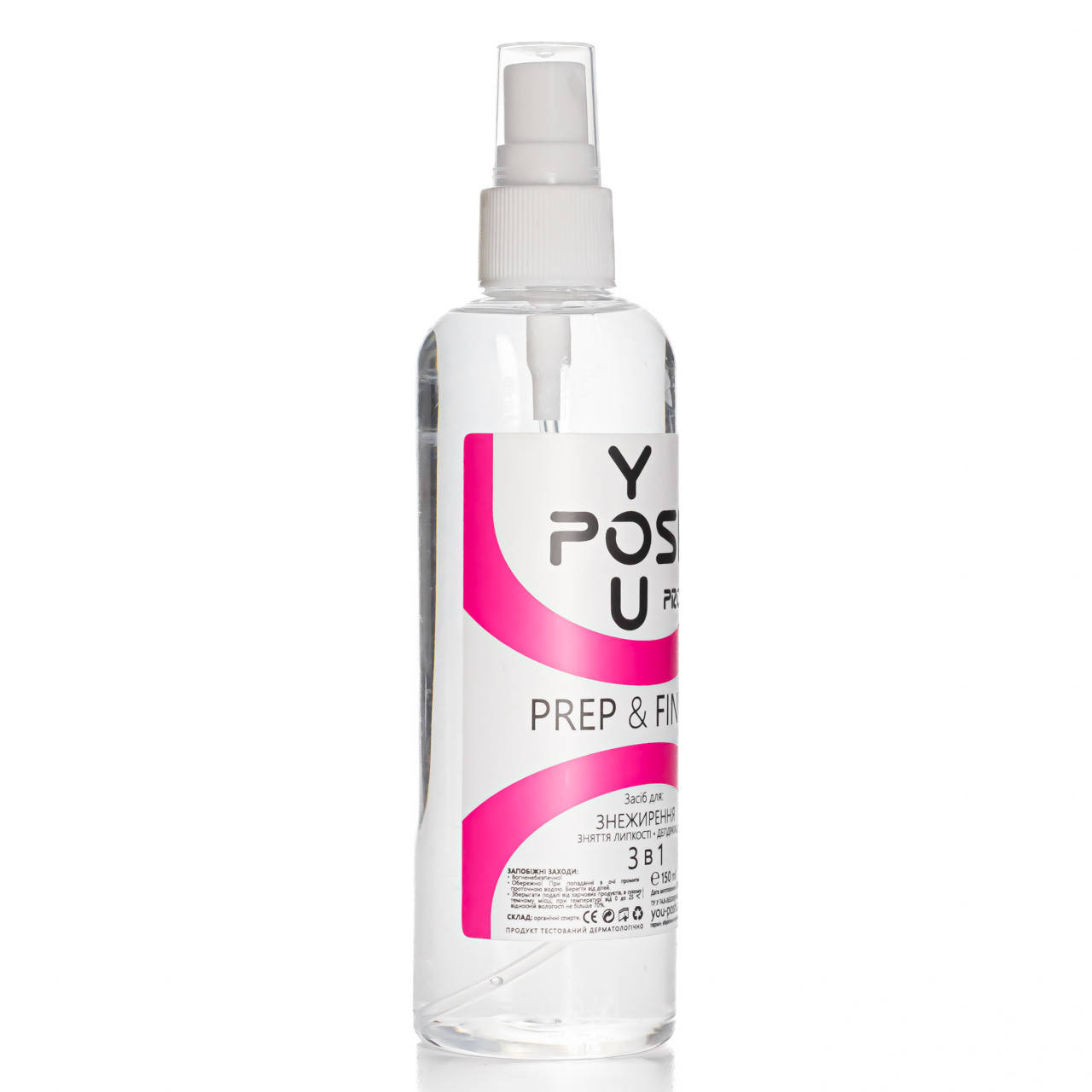 

Жидкость для обезжиривания ногтей 3 в 1 YouPOSH Prep & Finish 150 мл