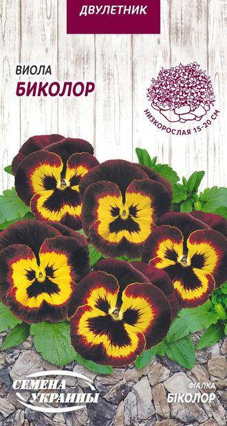 

Віола БІіколор 0,05г (ТМ Семена Украины)