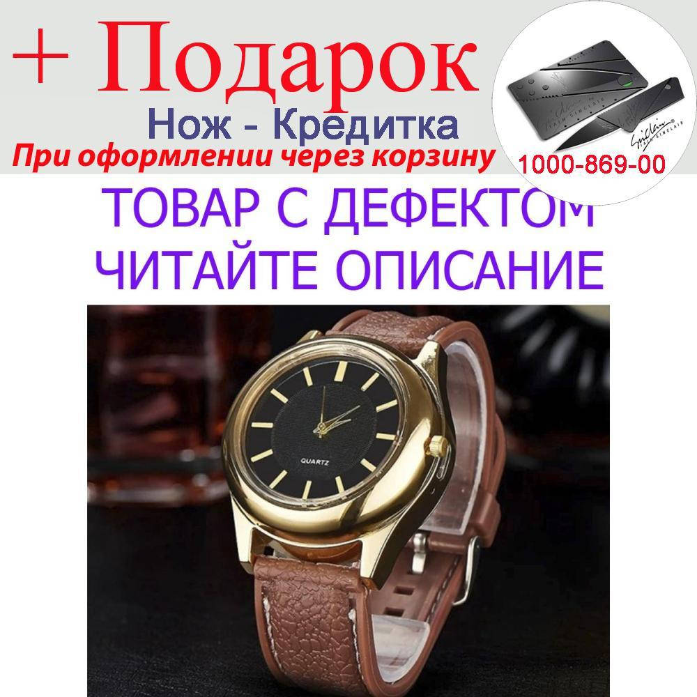 

Товар имеет дефект! Часы с зажигалкой USB кварцевые Уценка! №2174 Уцінка! Коричневий