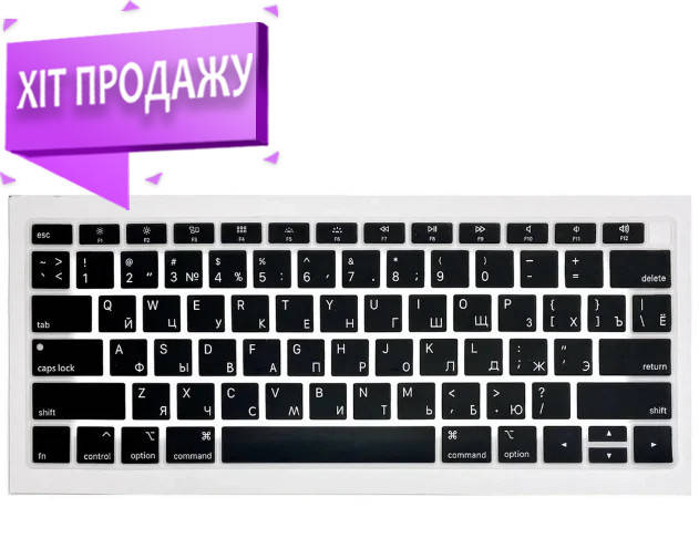 

Силиконовая накладка на клавиатуру для Apple MacBook Air US 13" 2018-2019 (A1932) Soft Touch