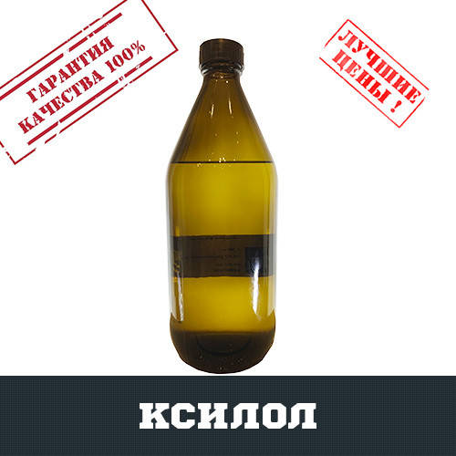

Ксилол, 1л (0,8кг)