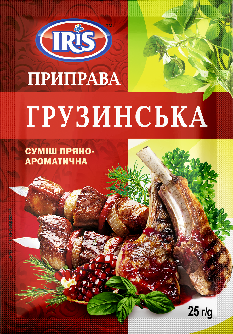

Приправа Грузинська