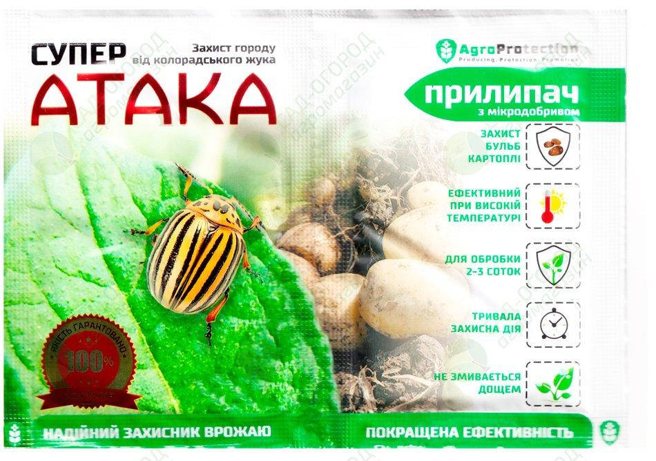 

Супер Атака + Прилипаьтель инсектицид, 4 мл+10 мл — средство для уничтожения колорадского жука