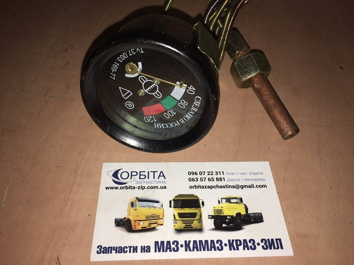 

УТ-200 Д Указатель температуры воды МТЗ механический (пр-во JOBs,Юбана)