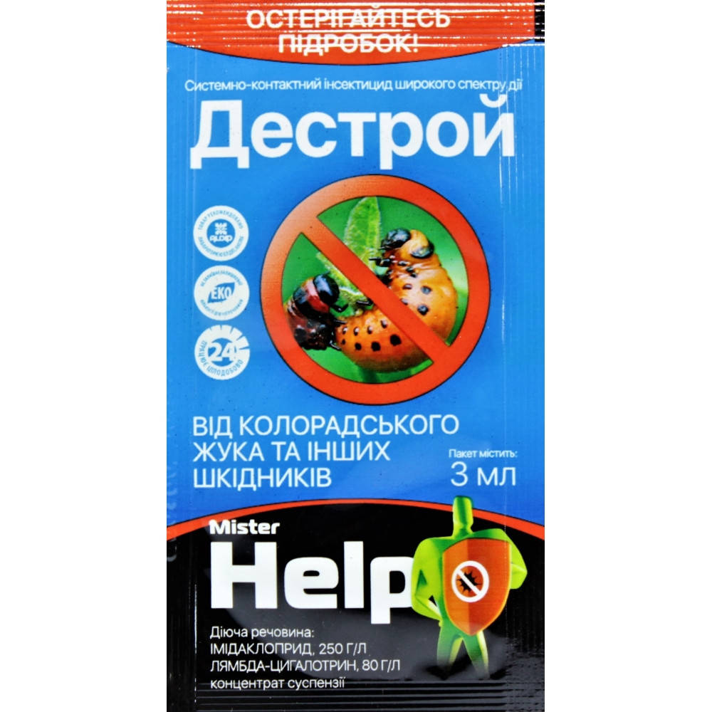 

Инсектицид Дестрой 3 мл Агросфера