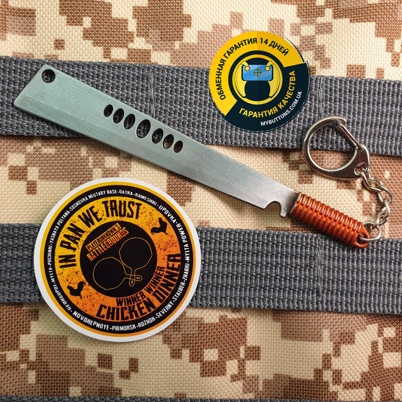 

Брелок холодное оружие Мачете / Machete из игры PUBG 13 см металлический