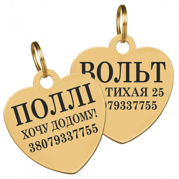 

Адресник для Собак BronzeDog с Гравировкой из Латуни Сердце Желтый 25*23 мм (90072)