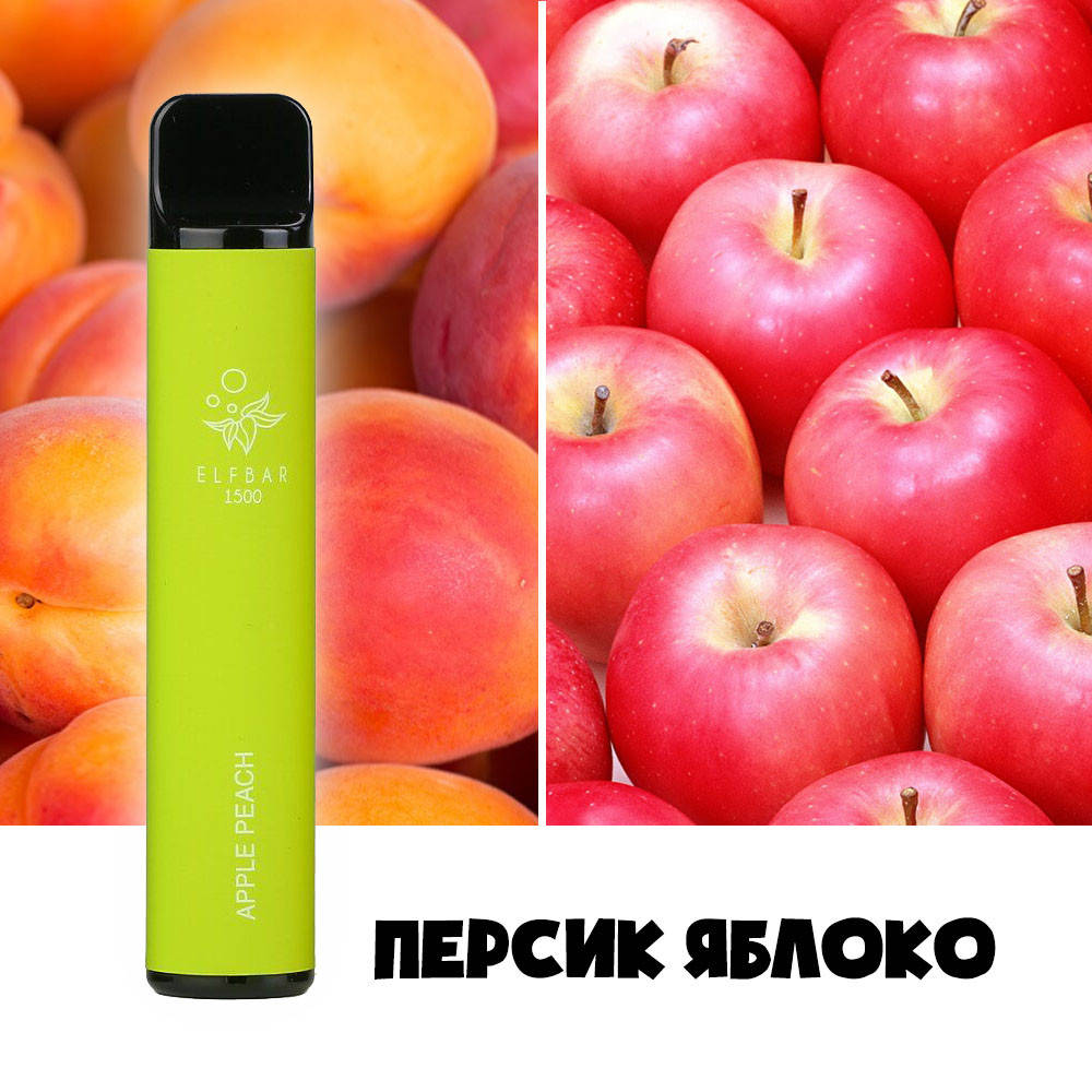 

Ельф бар (Эльф Бар) Яблоко и персик E l f B a r