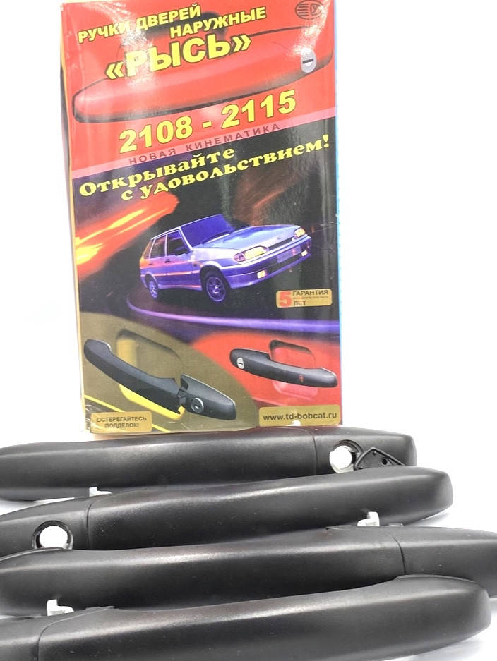 

Евро ручки РЫСЬ Ручки Ваз 2109 21099 2114 2115 (2109620513700) Orig 2109620513700