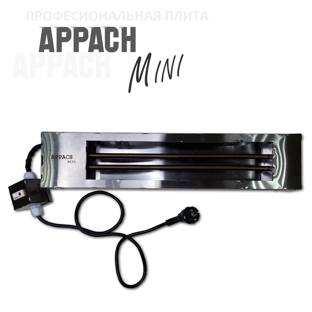 

Профессиональная Плитка APPACH Mini печка для розжига углей для кальяна