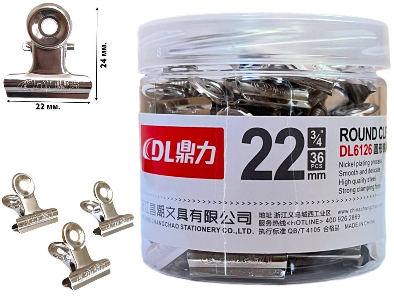 

Зажим для арки (металл) , 22 мм. 36 шт/уп