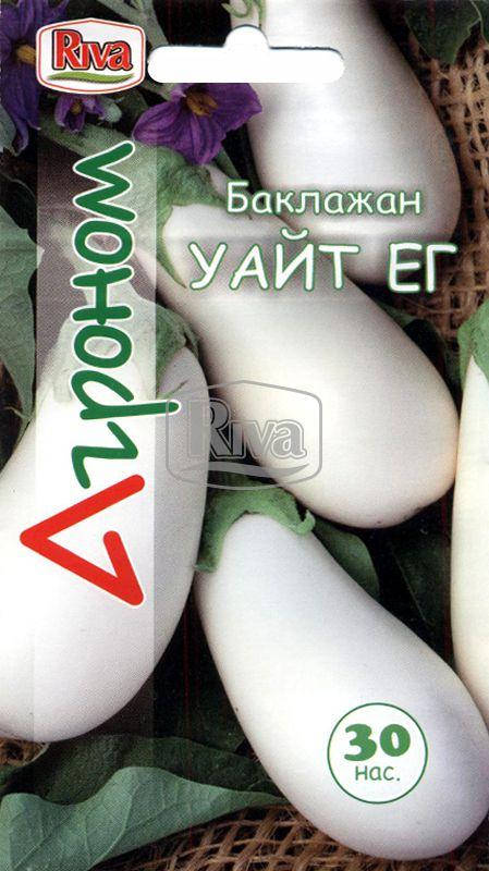 

Баклажан Уайт ЕГ раннеспелый Агроном 30 шт