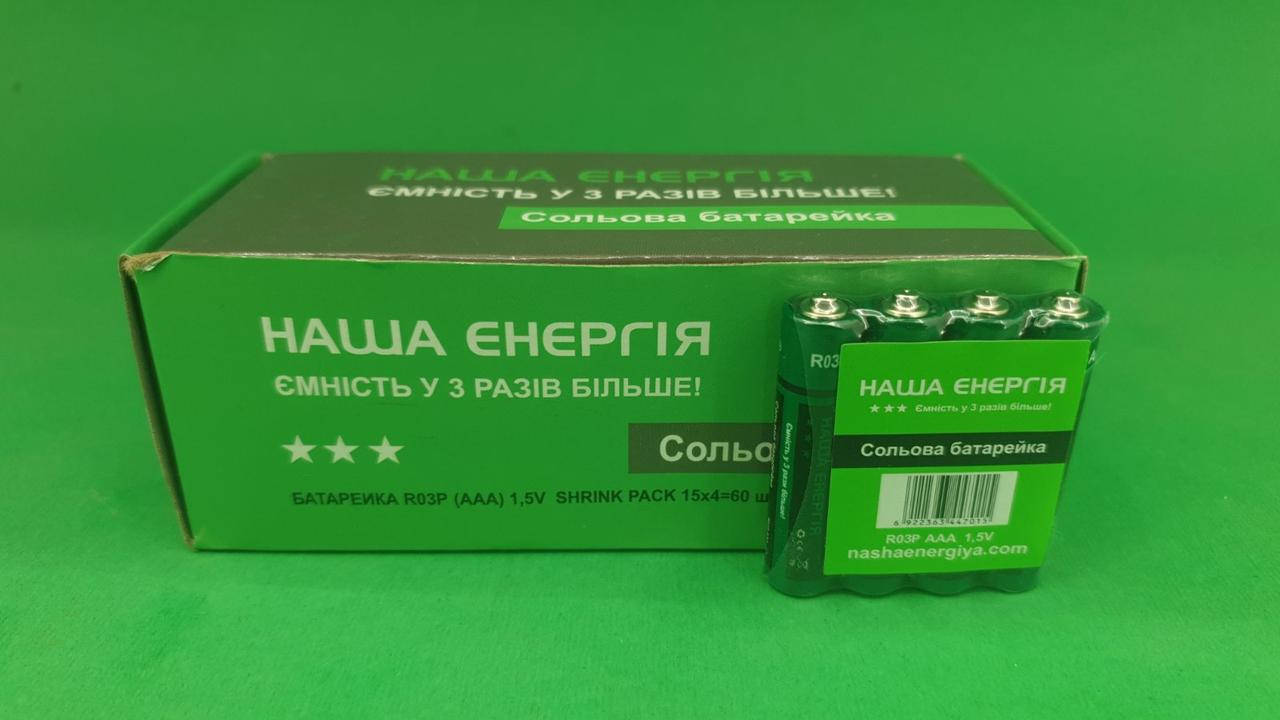 

Элемент питания Батарейка Наша Энергия (ААА R3) солевые (Б-4) (4 шт)