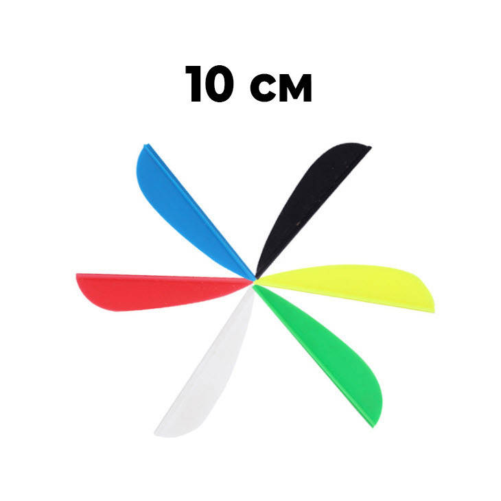 

Оперение для стрел резина 4" 10см