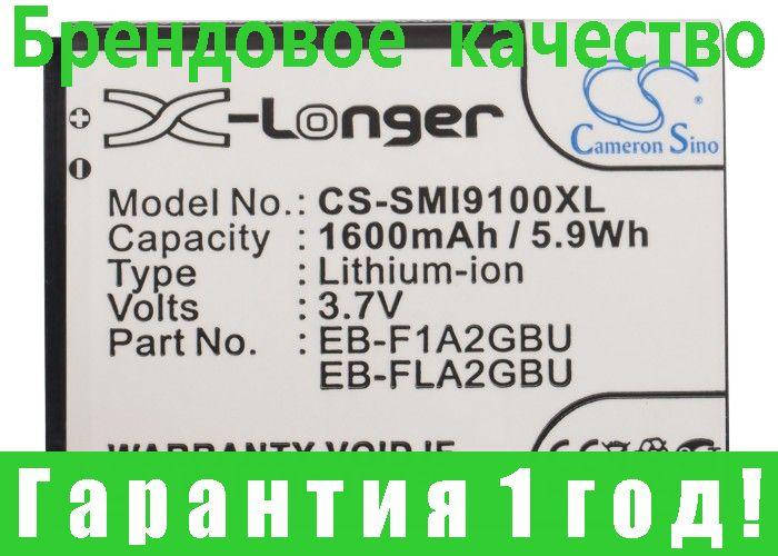 

Аккумулятор для Samsung GT-I9100 1600 mAh