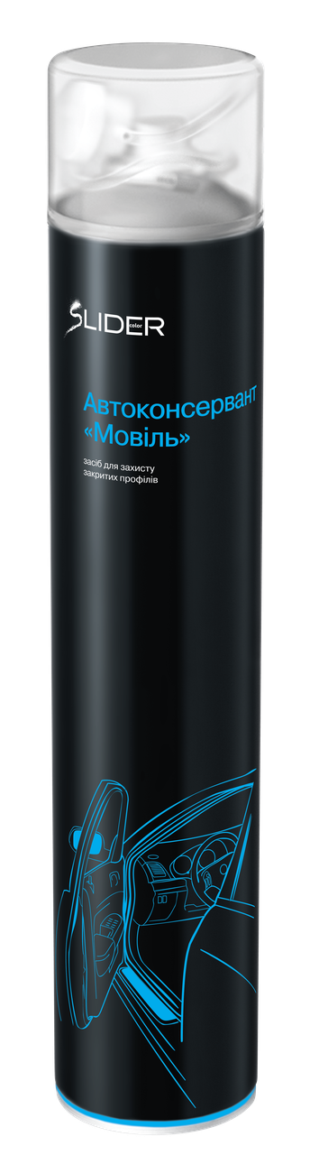 

Автоконсервант мовиль Slider 750мл, Желтый