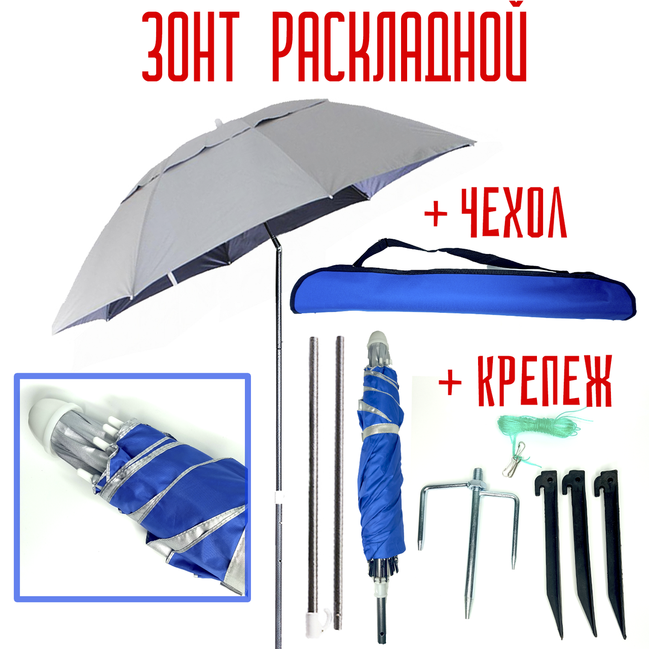 

Пляжный зонт с клапаном, система ромашка, в 3 сложения с креплениями | зонт туристический для рыбалки Голубой