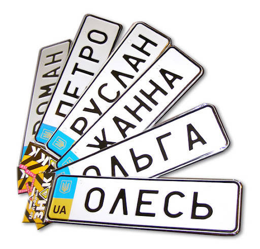 

Номера до колясок