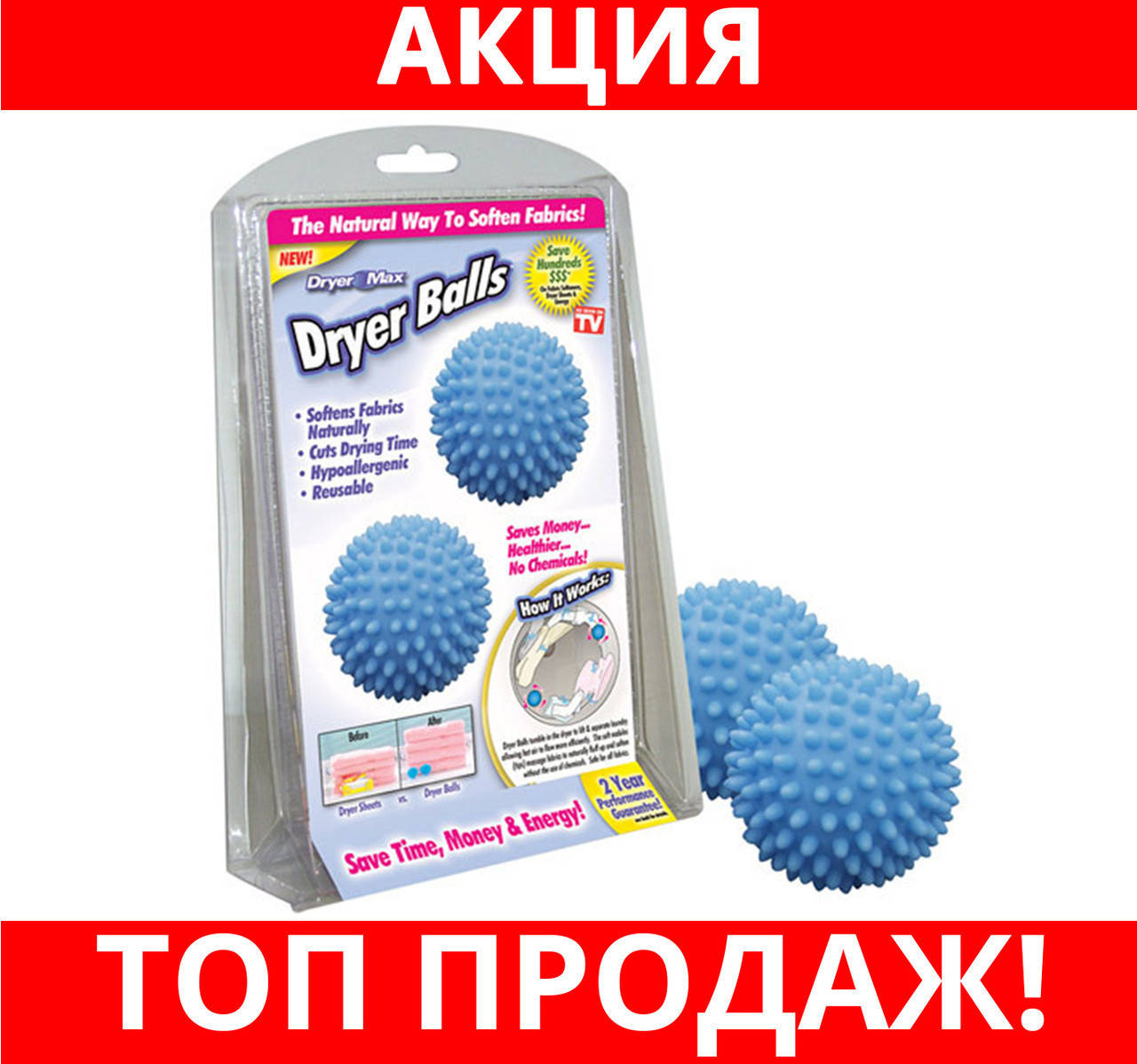 

Шарики для стирки белья Dryer Balls, протестировано