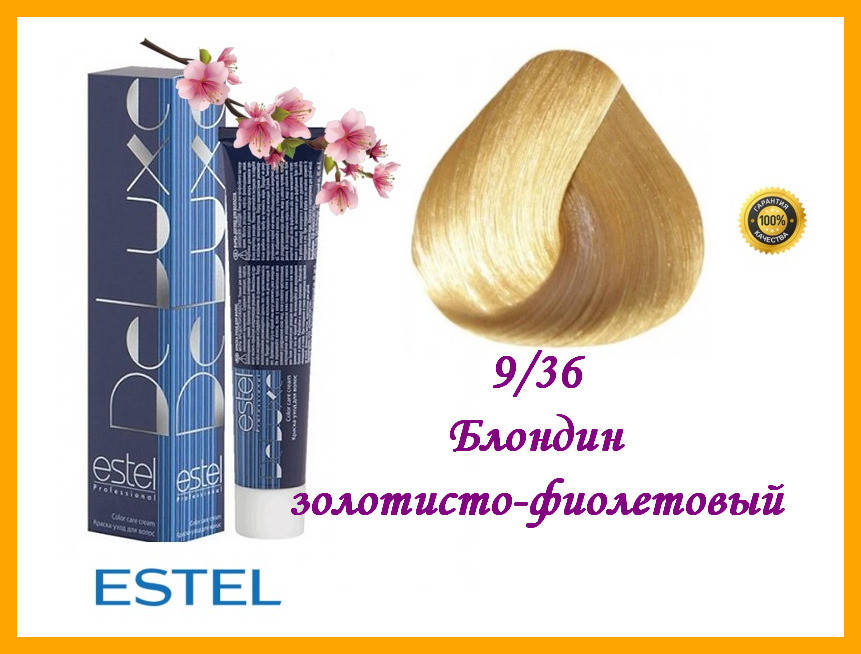

Краска-уход для волос Estel DeLuxe Эстель 9/36 Блондин золотисто-фиолетовый,