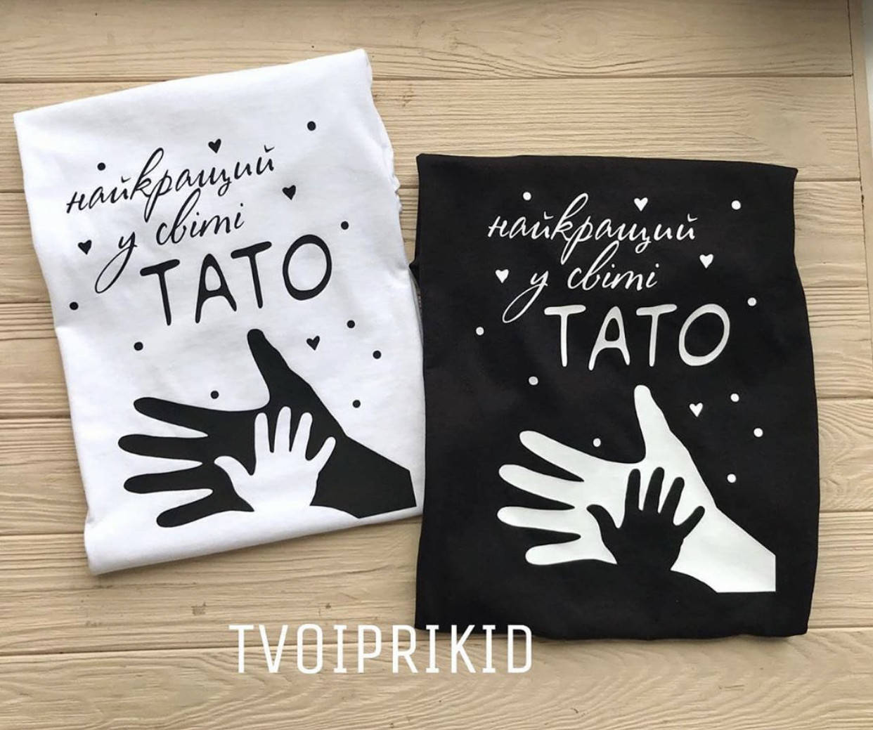 

Мужская футболка 100% хлопок с надписью - Найкращий у світі тато