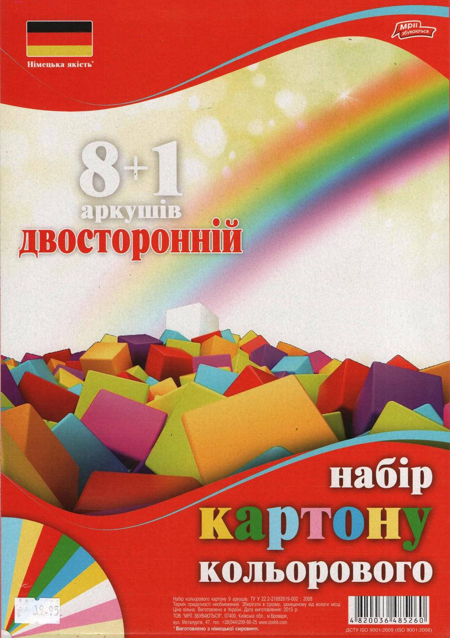 

Картон цветной двухсторонний "Мрії збуваються" 9 листов А4