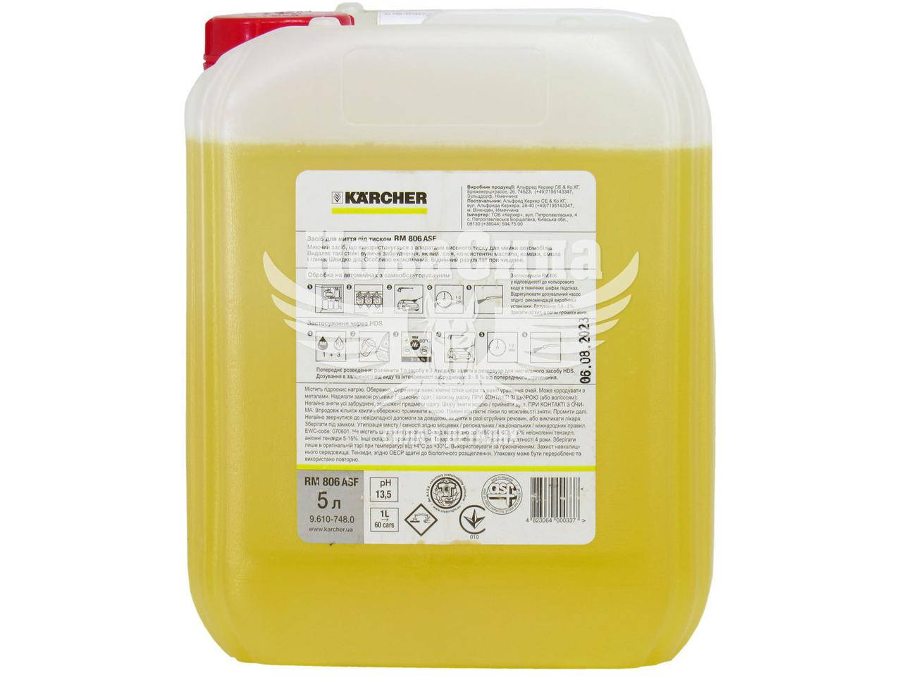 

Шампунь (Karcher) для бесконтактной мойки пенная 5л. 9.610-748.0