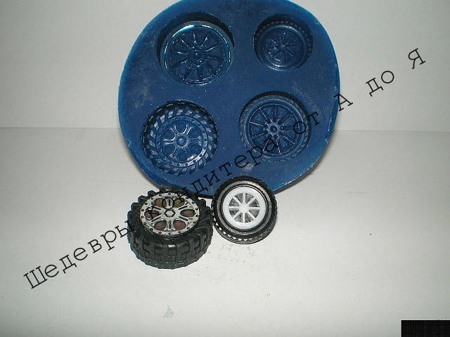 

Молд 4 колеса