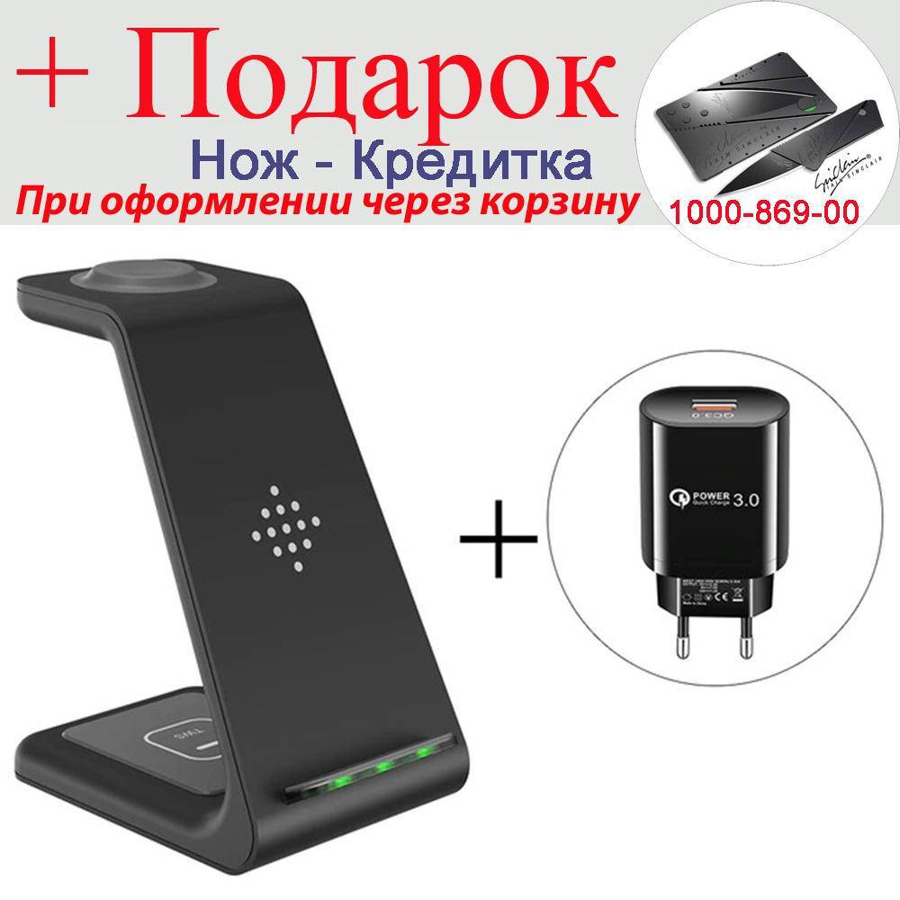 

Зарядний пристрій Bonola 3 в 1 Qi для iPhone AirPods Apple Watch бездротове Чорний