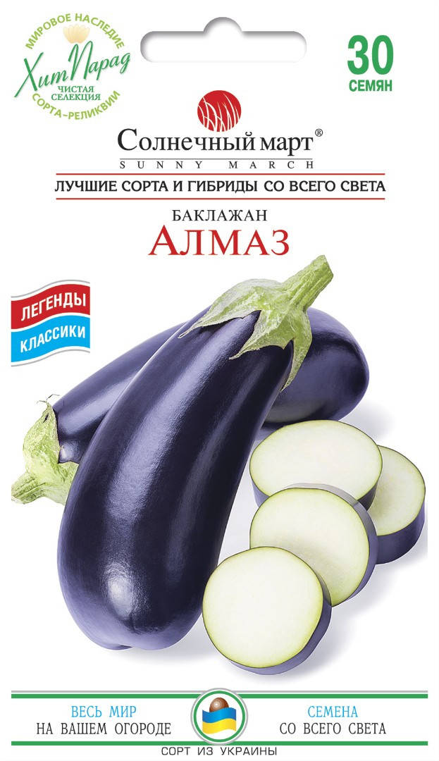 

Баклажан Алмаз, 50шт.