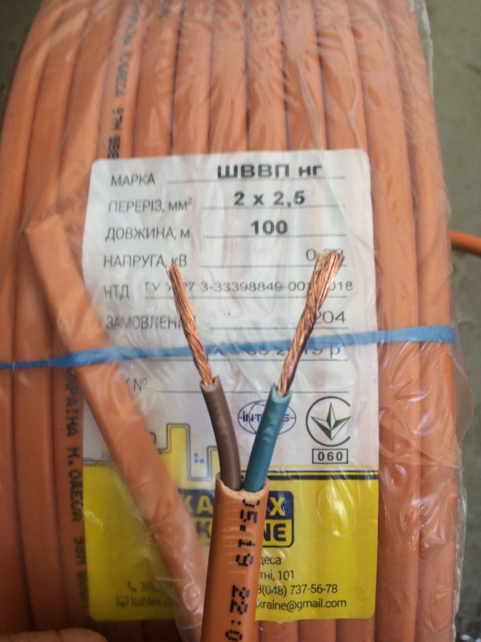 

Провод медный ШВВП нг 2х2.5. Шнур "Каблекс" Украина Одесса