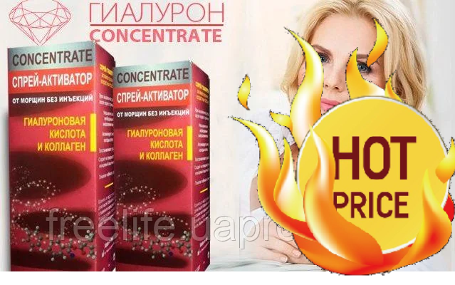 

Спрей-активатор гиалуроновая кислота и коллаген, официальный сайт, 222