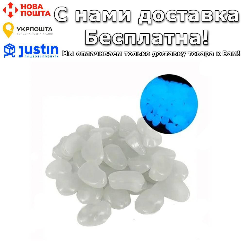 

Светящиеся камни BauTech Для декора сада аквариума 100 шт Белый